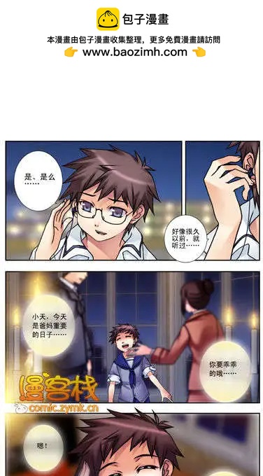 第09回 失落的断章-第9话