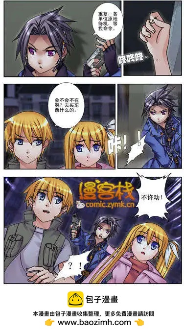 第09回 失落的断章-第9话