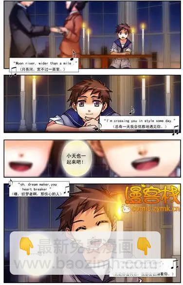 第09回 失落的断章-第9话