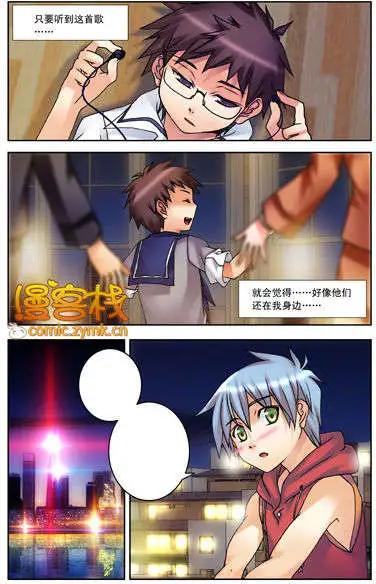 第09回 失落的断章-第9话