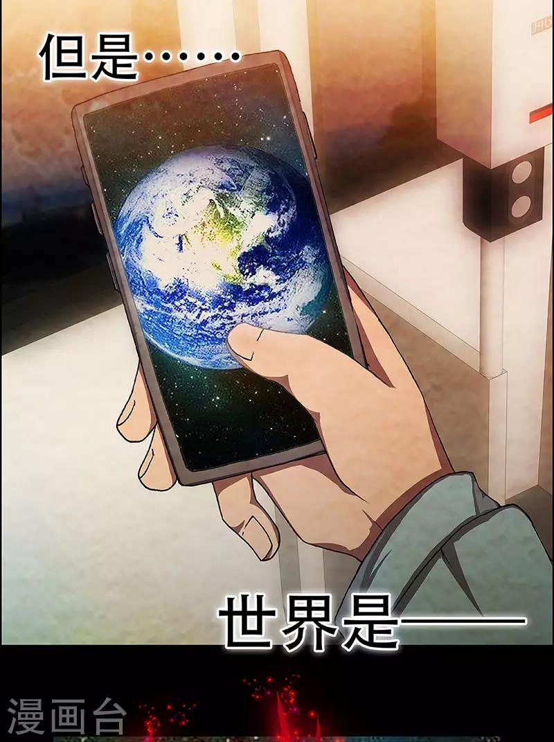 蓋亞冥想曲-時之守望者 - 預告 - 4