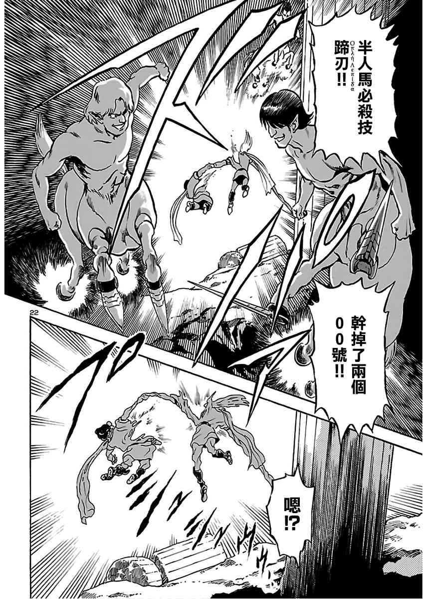 改造人009 BGOOPARTS DELETE - 15話 - 5