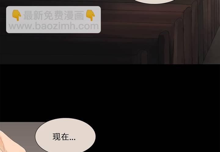 Galina 嘉禮納 - 第十一話 三個約定(1/2) - 4