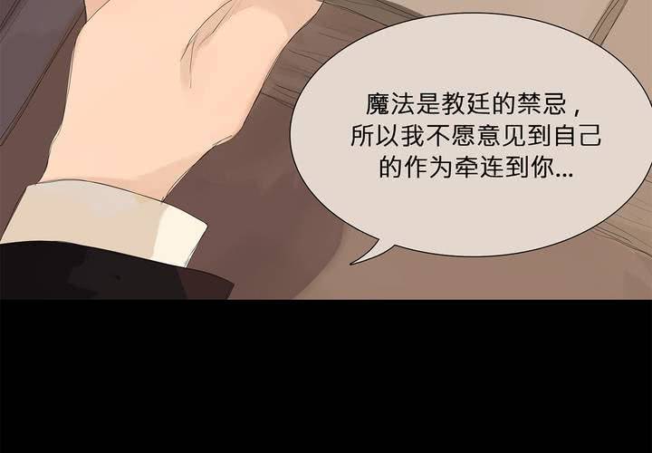 Galina 嘉禮納 - 第十一話 三個約定(1/2) - 6