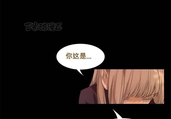 Galina 嘉禮納 - 第二話 雛鳥不飛(1/2) - 1