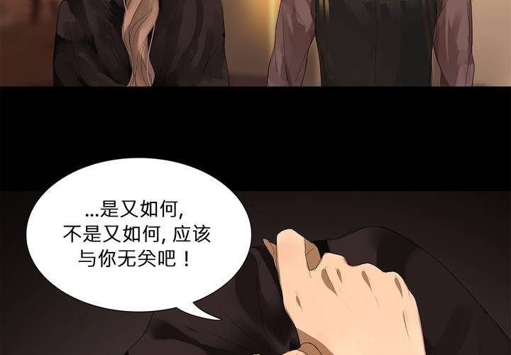 Galina 嘉禮納 - 第十九話 魔法的淵源 ( 上 )(1/2) - 2