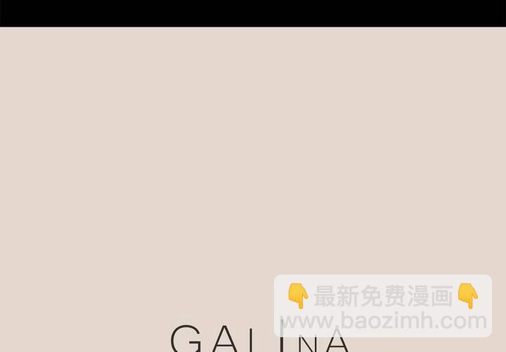 Galina 嘉礼纳 - 第七话 灰烬之物(1/2) - 5