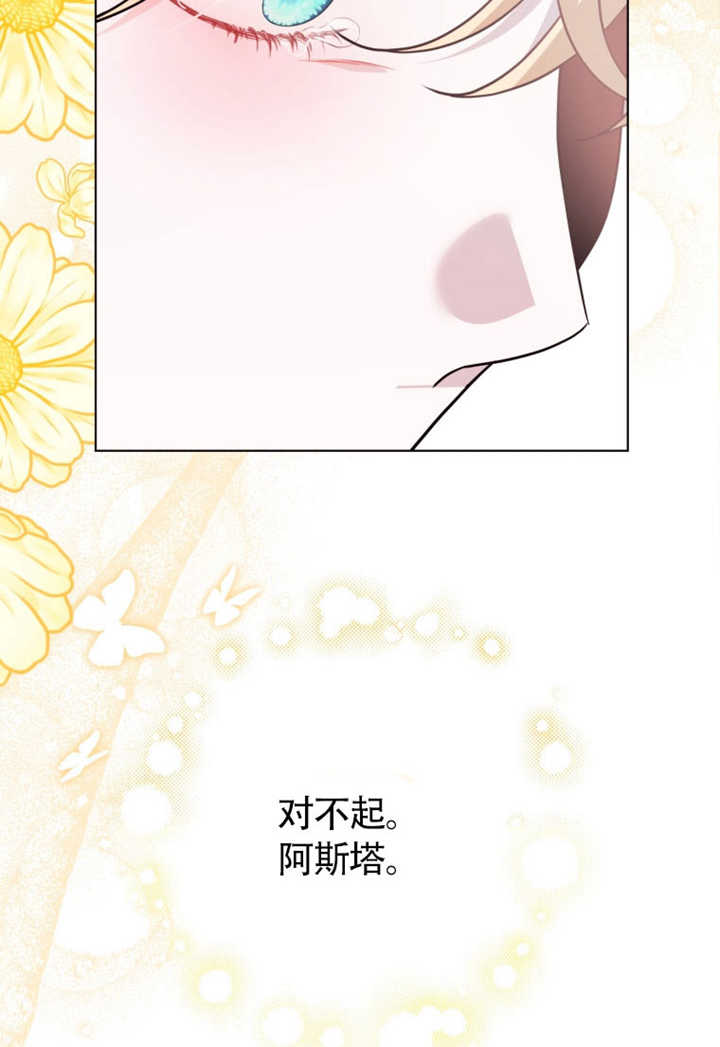 乾脆我成爲王好了 - 第48話(1/3) - 1