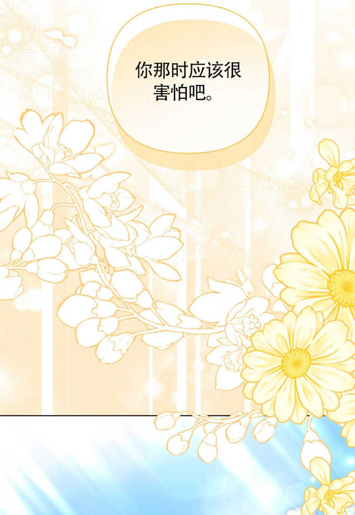 乾脆我成爲王好了 - 第48話(1/3) - 3