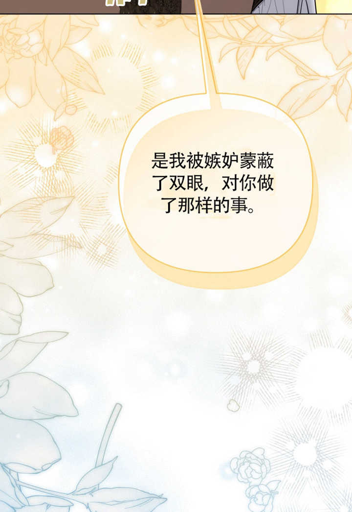 乾脆我成爲王好了 - 第48話(1/3) - 5