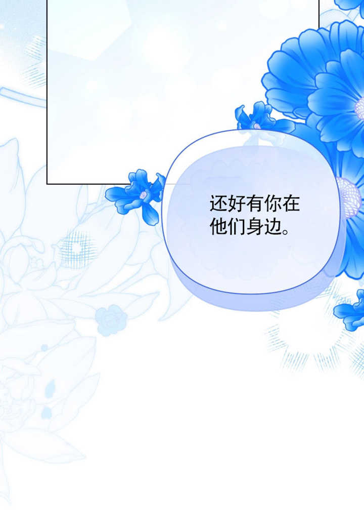 乾脆我成爲王好了 - 第48話(1/3) - 1