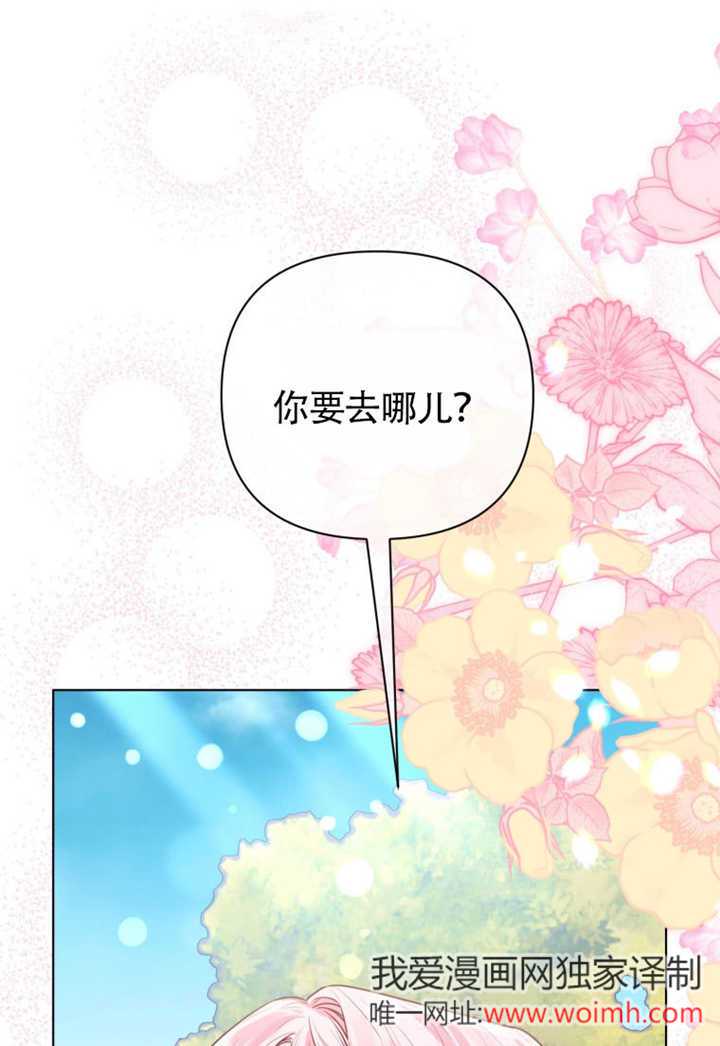 乾脆我成爲王好了 - 第48話(1/3) - 2