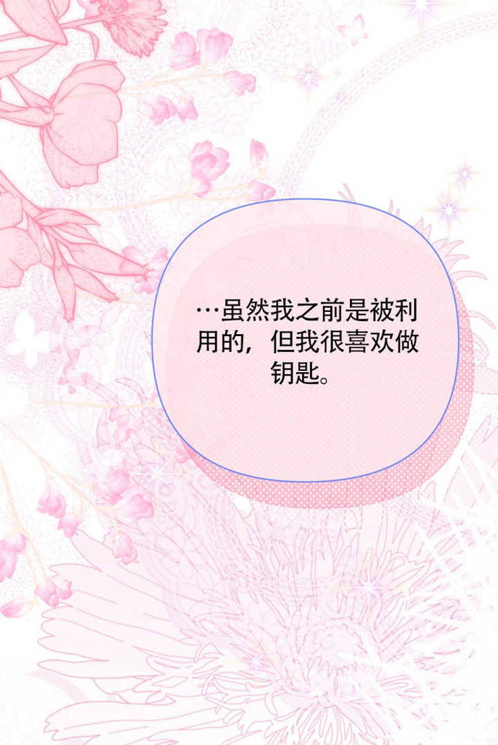 乾脆我成爲王好了 - 第48話(1/3) - 4