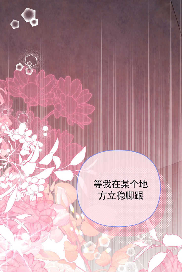 乾脆我成爲王好了 - 第48話(1/3) - 6