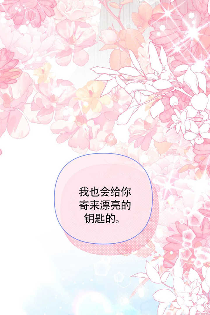 乾脆我成爲王好了 - 第48話(1/3) - 7