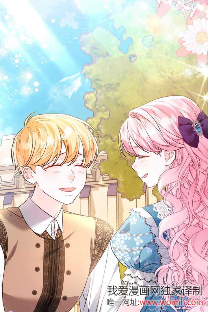 乾脆我成爲王好了 - 第48話(1/3) - 8