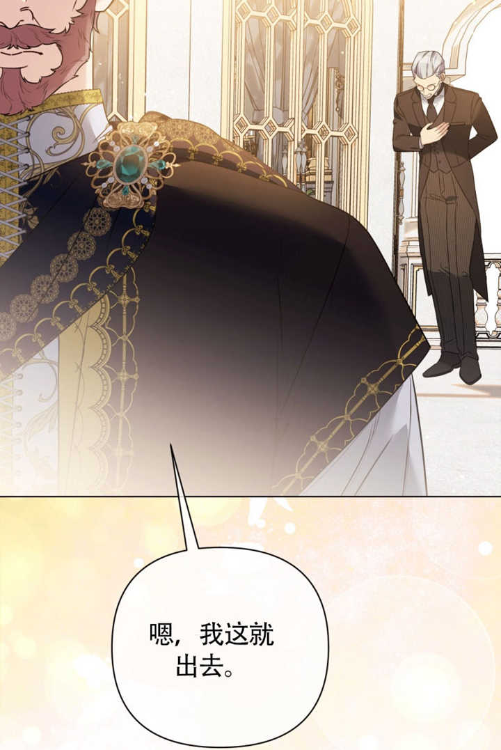 乾脆我成爲王好了 - 第48話(1/3) - 3