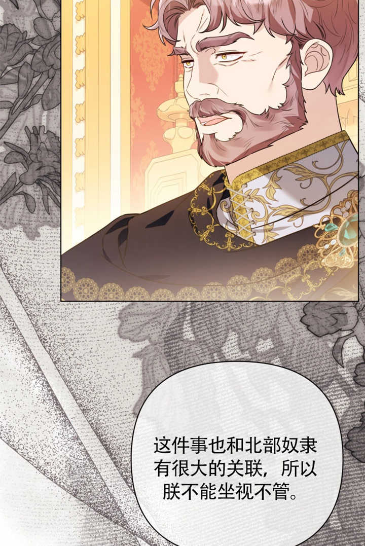 乾脆我成爲王好了 - 第48話(1/3) - 7