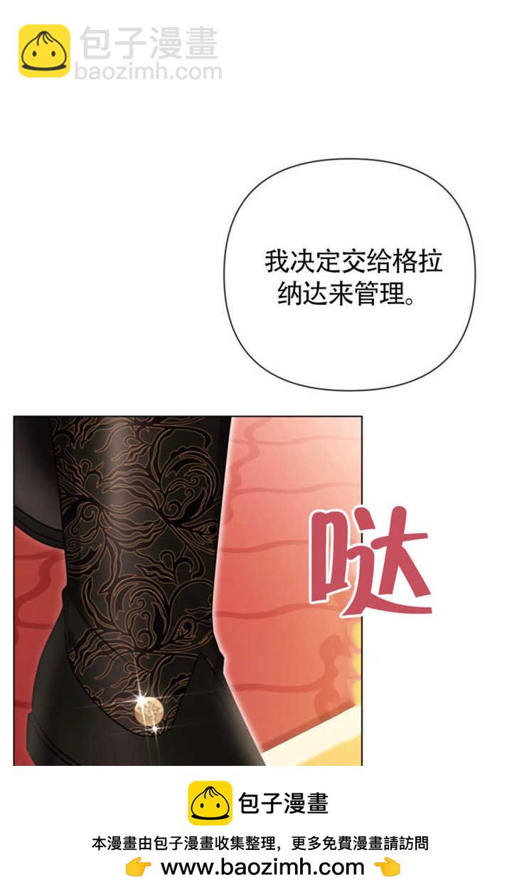 乾脆我成爲王好了 - 第48話(1/3) - 2