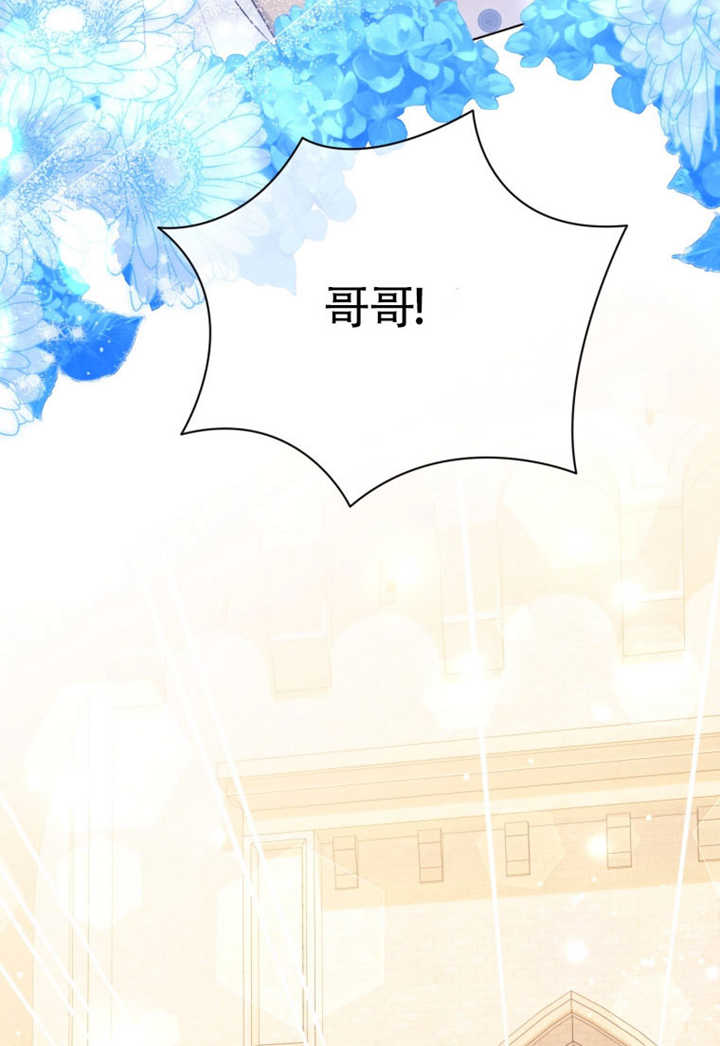 乾脆我成爲王好了 - 第48話(1/3) - 8