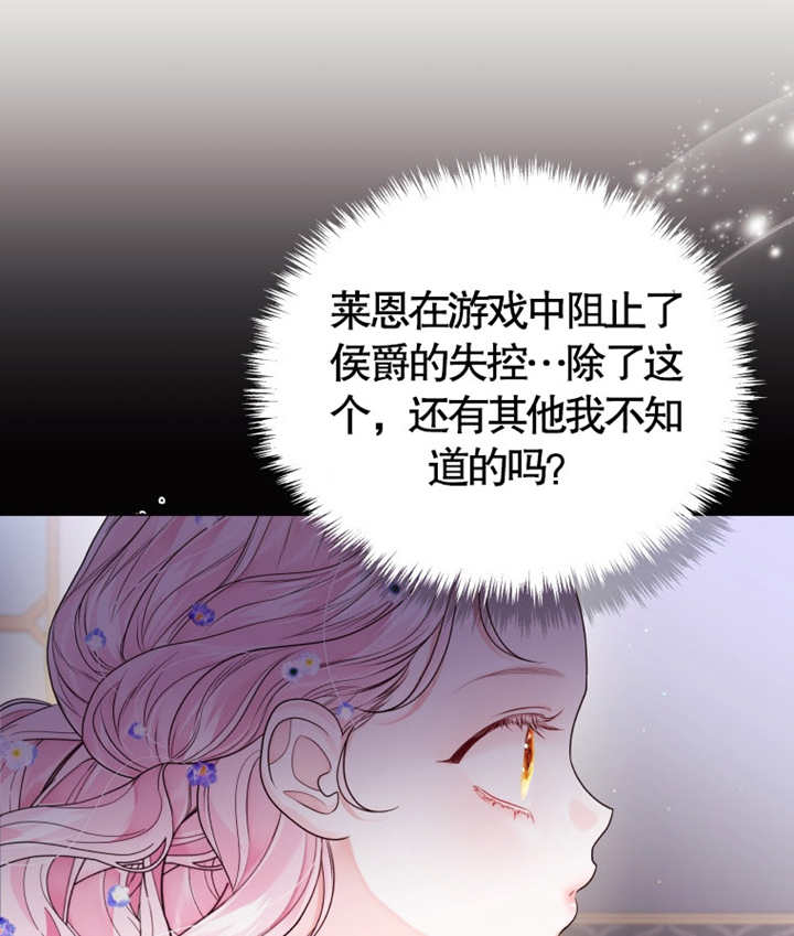 乾脆我成爲王好了 - 第06話(1/3) - 4