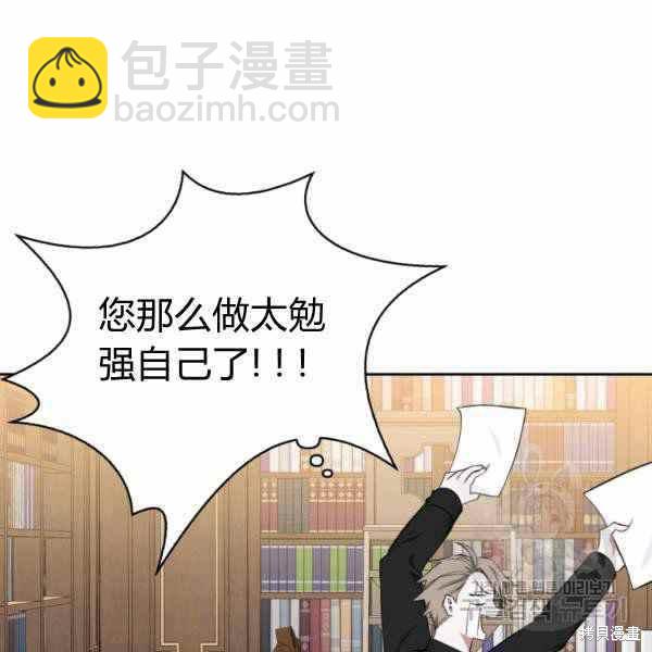 敢動我弟弟的話，你們就死定了 - 第25話(3/3) - 1