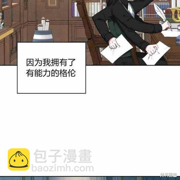 敢動我弟弟的話，你們就死定了 - 第25話(3/3) - 2