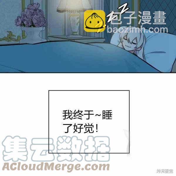 敢動我弟弟的話，你們就死定了 - 第25話(3/3) - 3