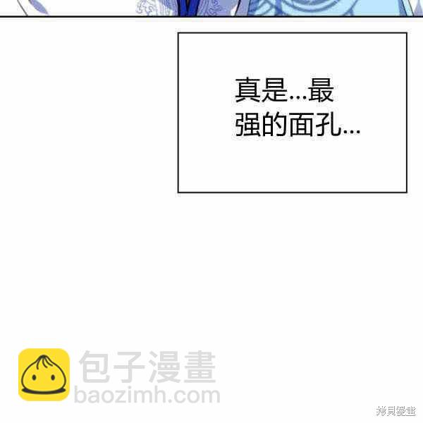 敢動我弟弟的話，你們就死定了 - 第25話(3/3) - 1