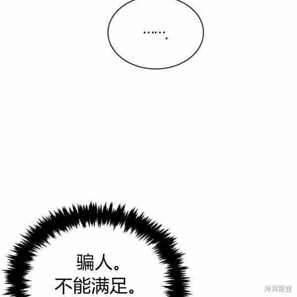 敢動我弟弟的話，你們就死定了 - 第25話(3/3) - 4