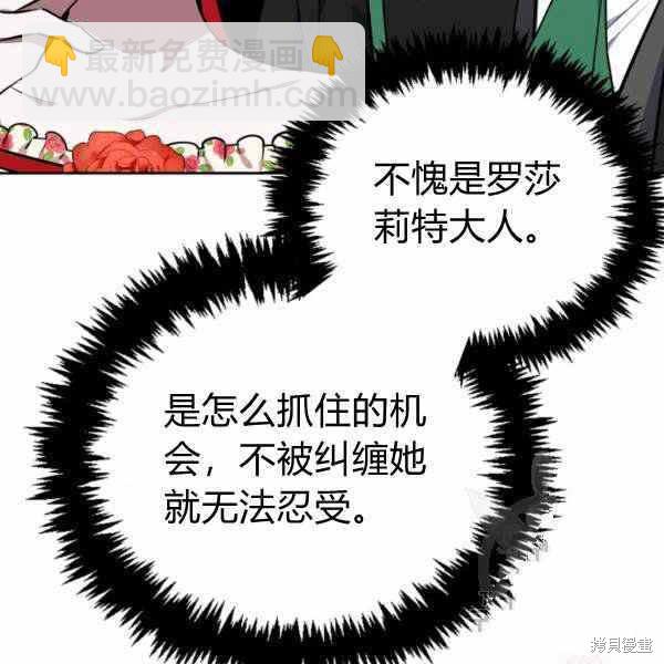 敢動我弟弟的話，你們就死定了 - 第25話(3/3) - 6