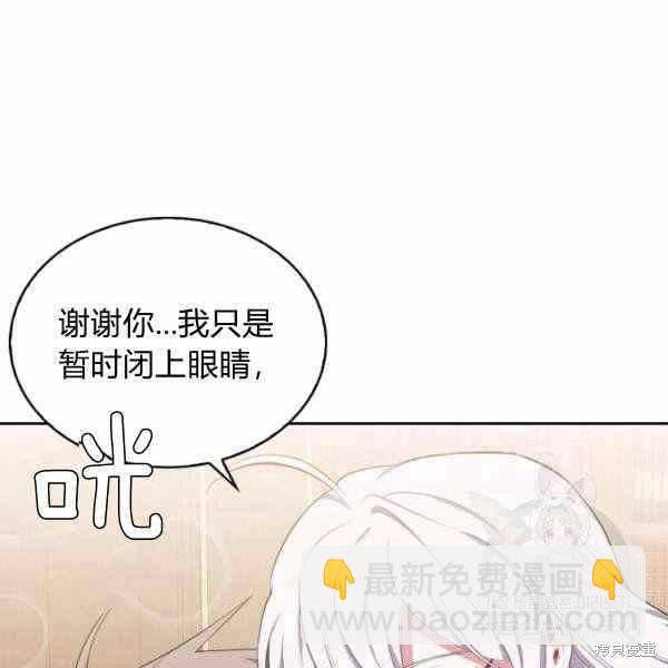 敢動我弟弟的話，你們就死定了 - 第25話(3/3) - 2