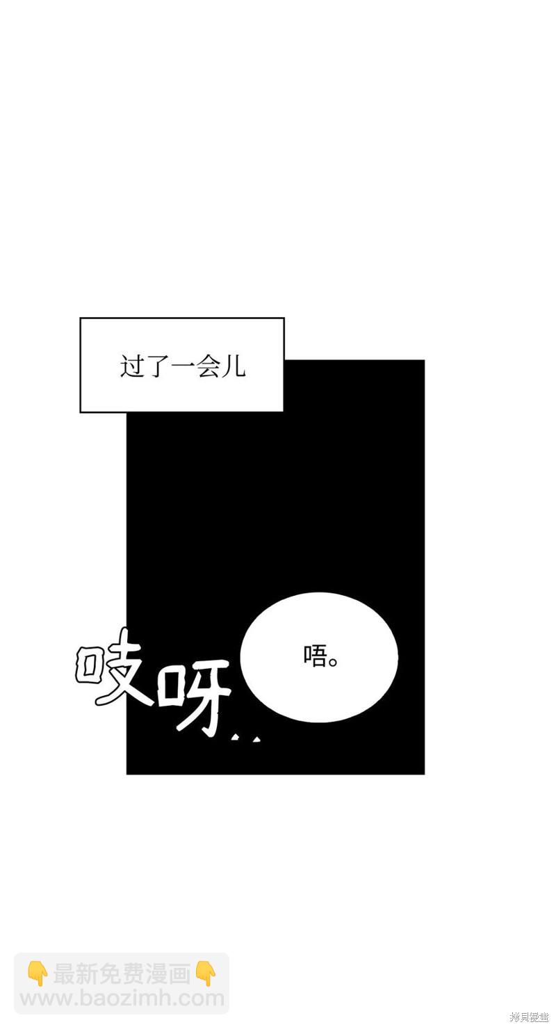 敢動我弟弟的話，你們就死定了 - 第39話(1/3) - 7