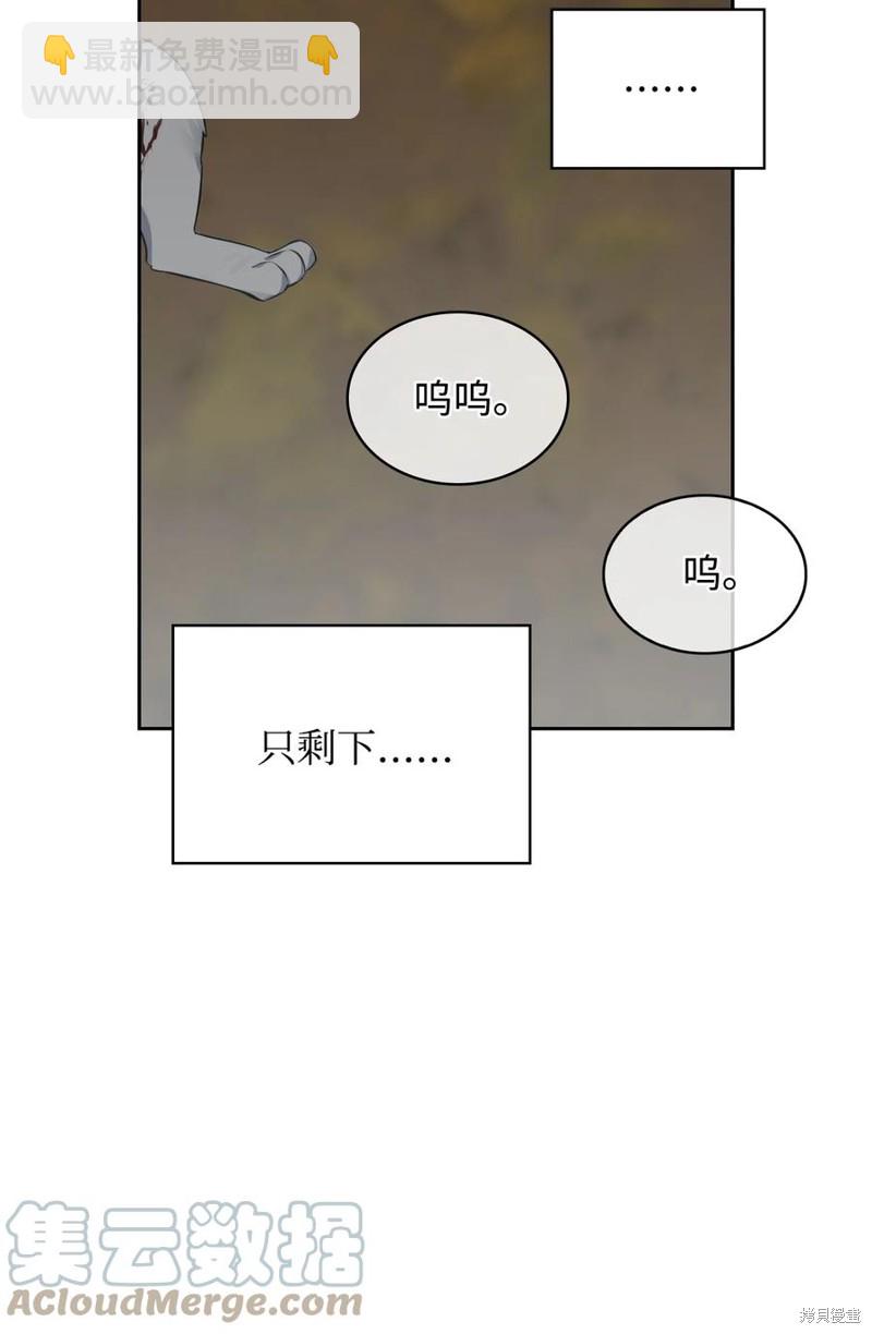 敢動我弟弟的話，你們就死定了 - 第47話(1/3) - 3