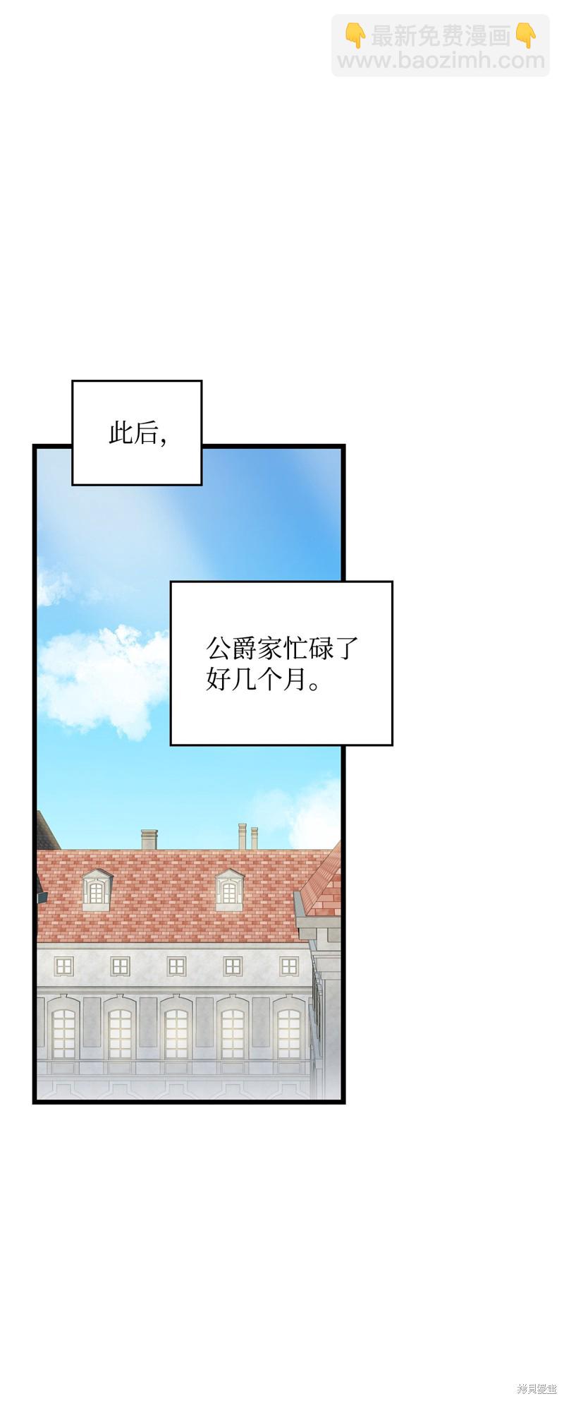 敢動我弟弟的話，你們就死定了 - 第59話(2/3) - 2