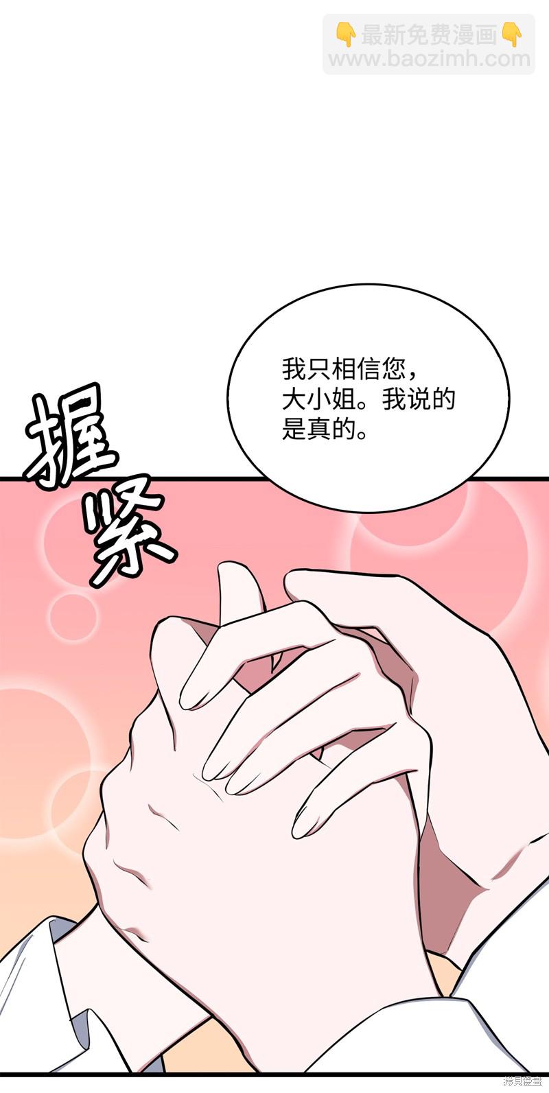 敢動我弟弟的話，你們就死定了 - 第67話(1/3) - 4