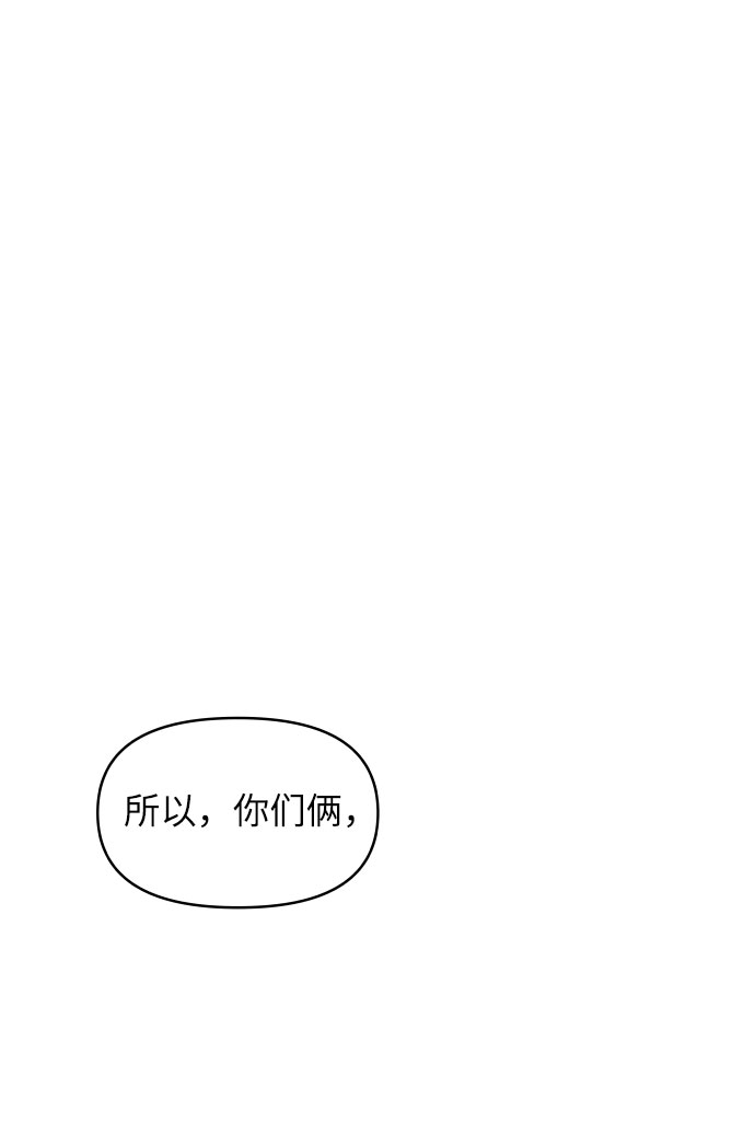 尴尬的关系 - 第37话(1/2) - 3