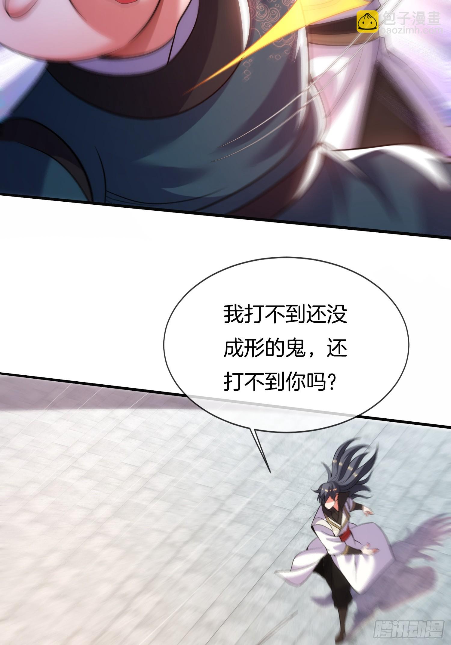 剛苟成準聖，我被女帝召喚了 - 第10話 捉姦在牀！ - 8