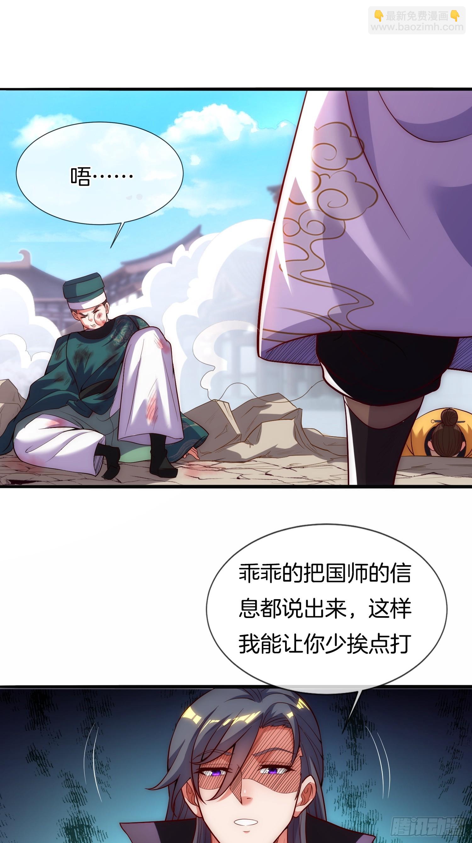 剛苟成準聖，我被女帝召喚了 - 第10話 捉姦在牀！ - 2