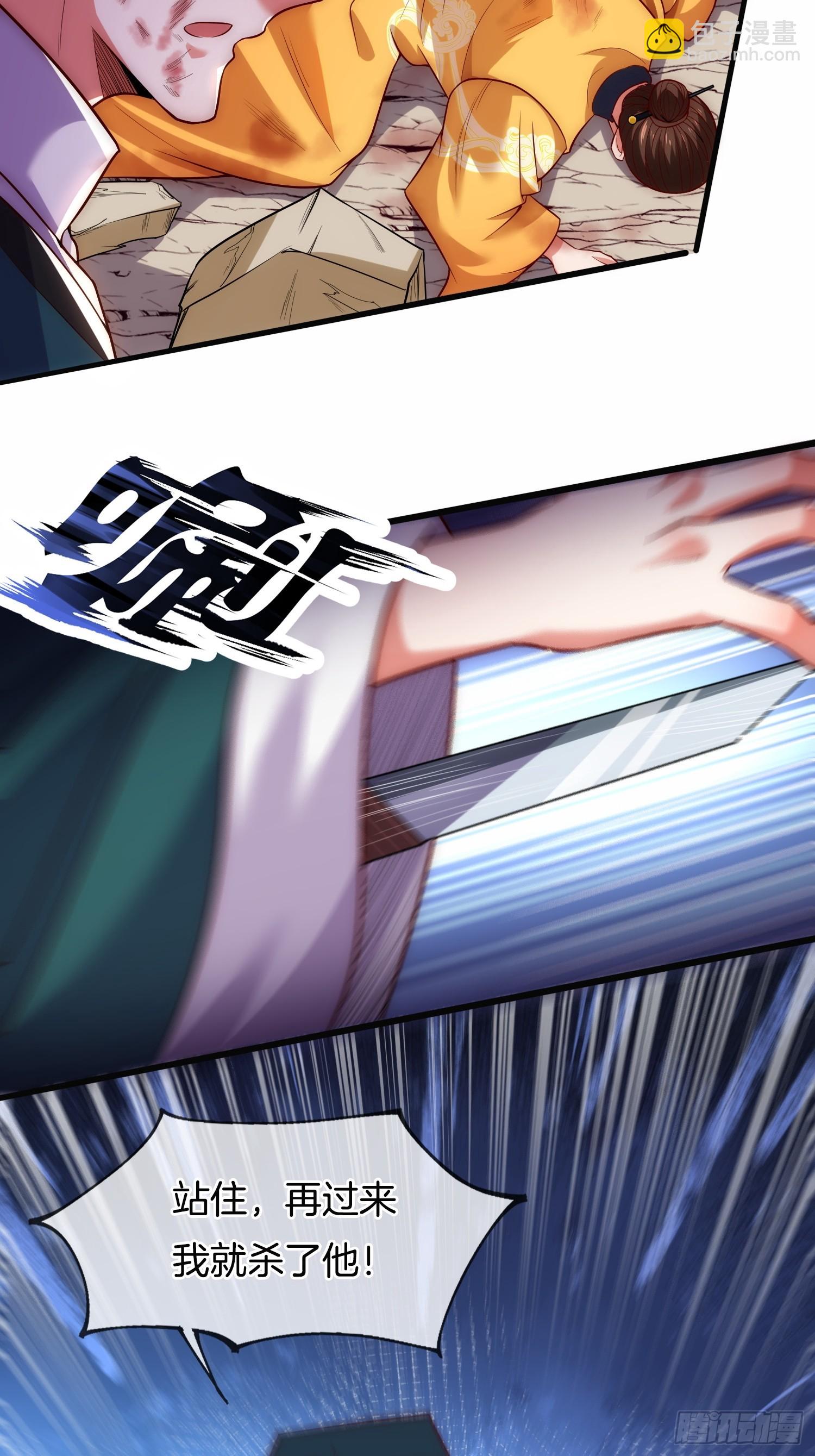 剛苟成準聖，我被女帝召喚了 - 第10話 捉姦在牀！ - 4