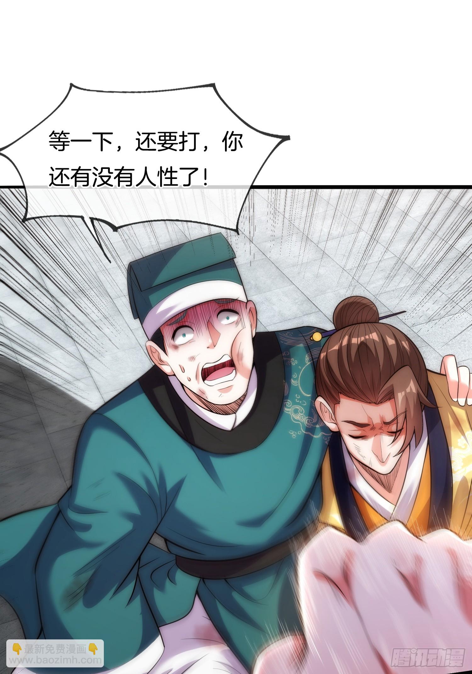 剛苟成準聖，我被女帝召喚了 - 第10話 捉姦在牀！ - 8