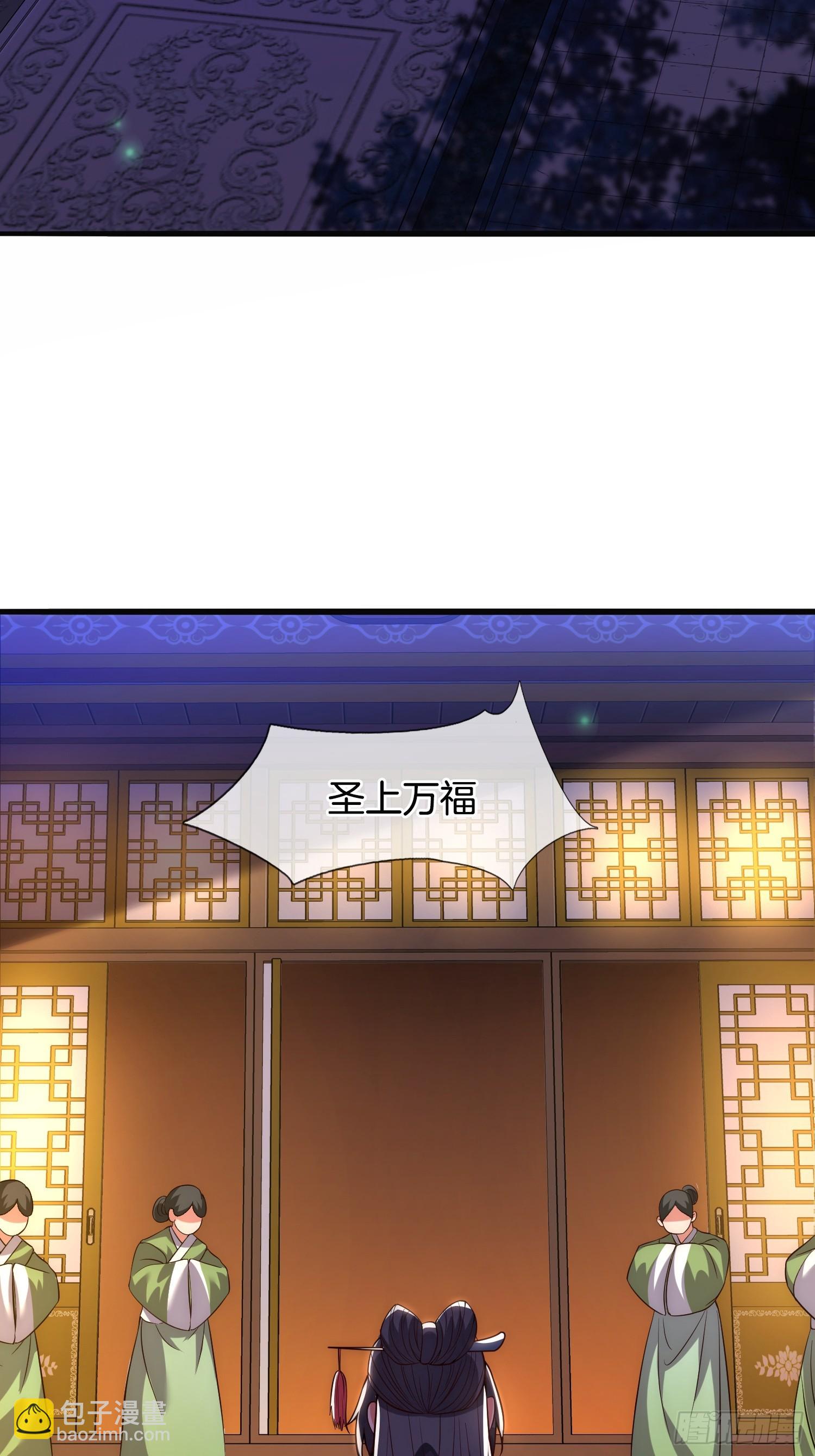 剛苟成準聖，我被女帝召喚了 - 第10話 捉姦在牀！ - 4