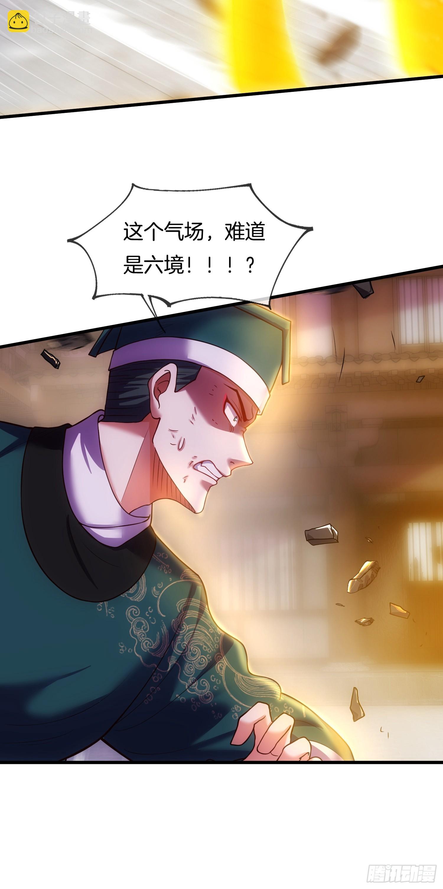 剛苟成準聖，我被女帝召喚了 - 第10話 捉姦在牀！ - 1