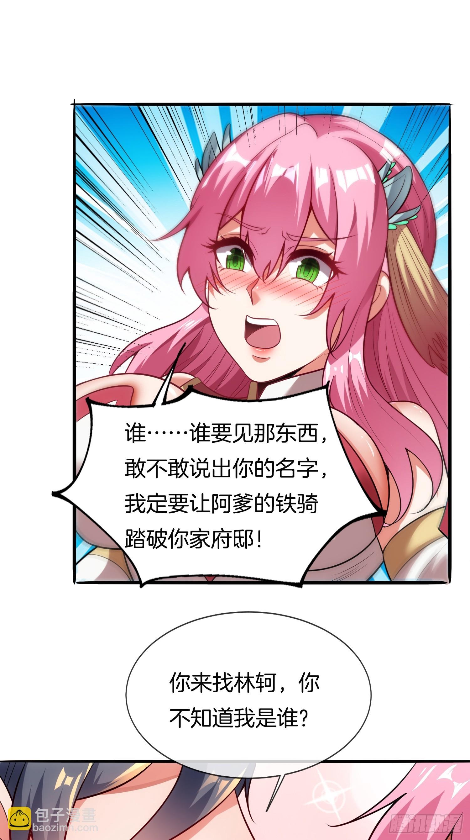 第12话 坎坷的桃花运-第13话