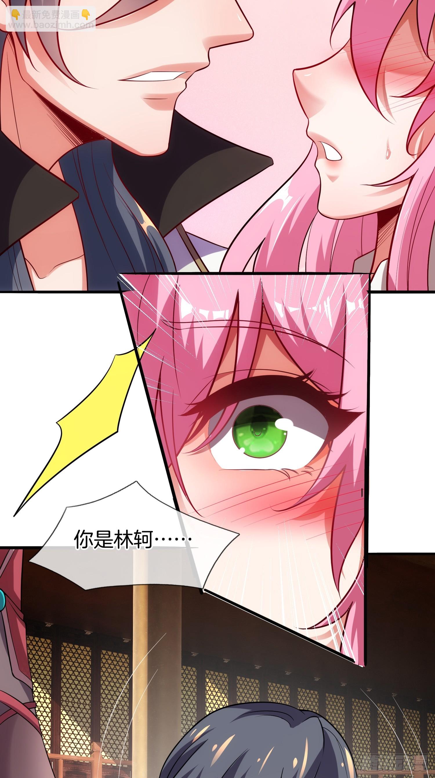 第12话 坎坷的桃花运-第13话