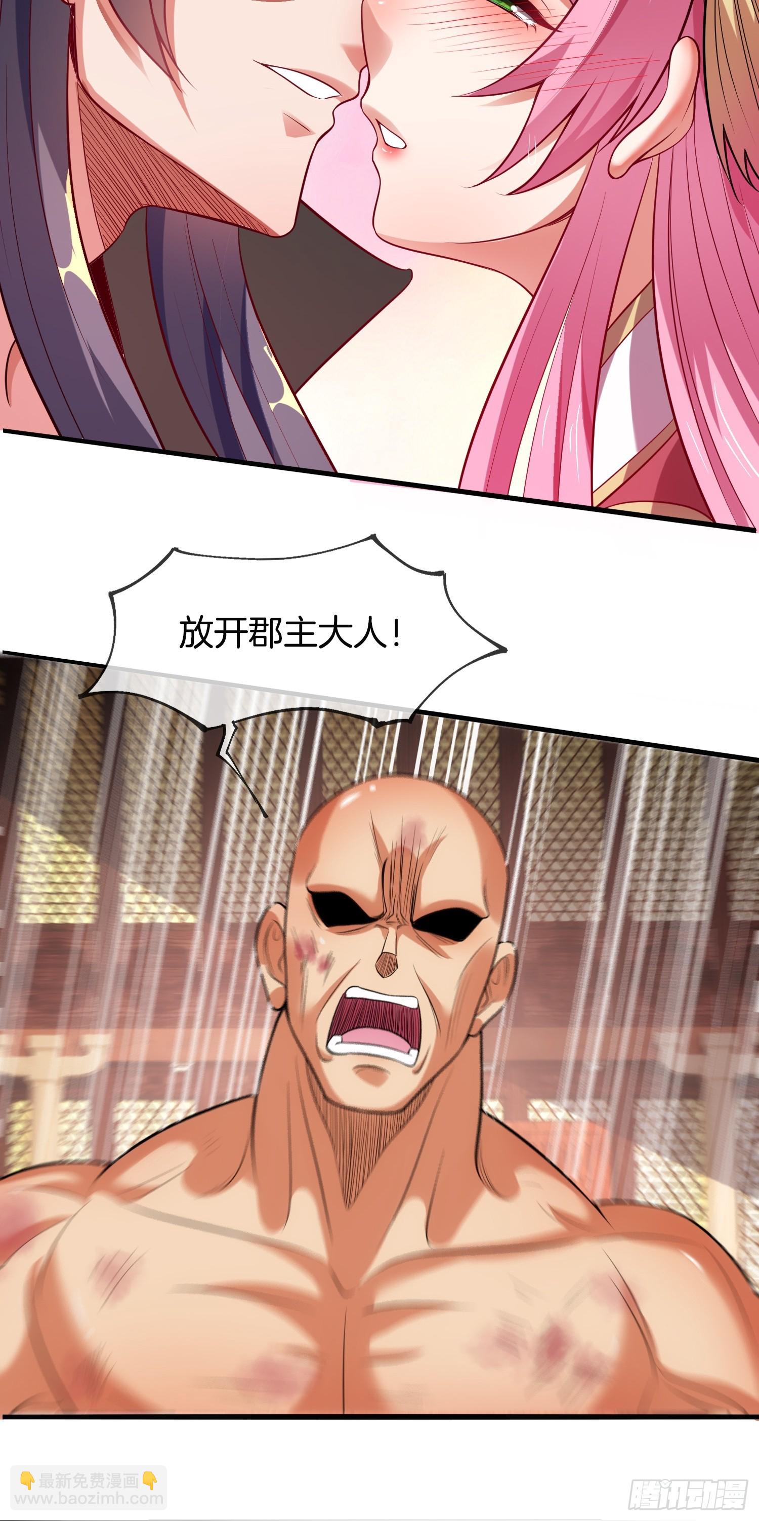 第12话 坎坷的桃花运-第13话