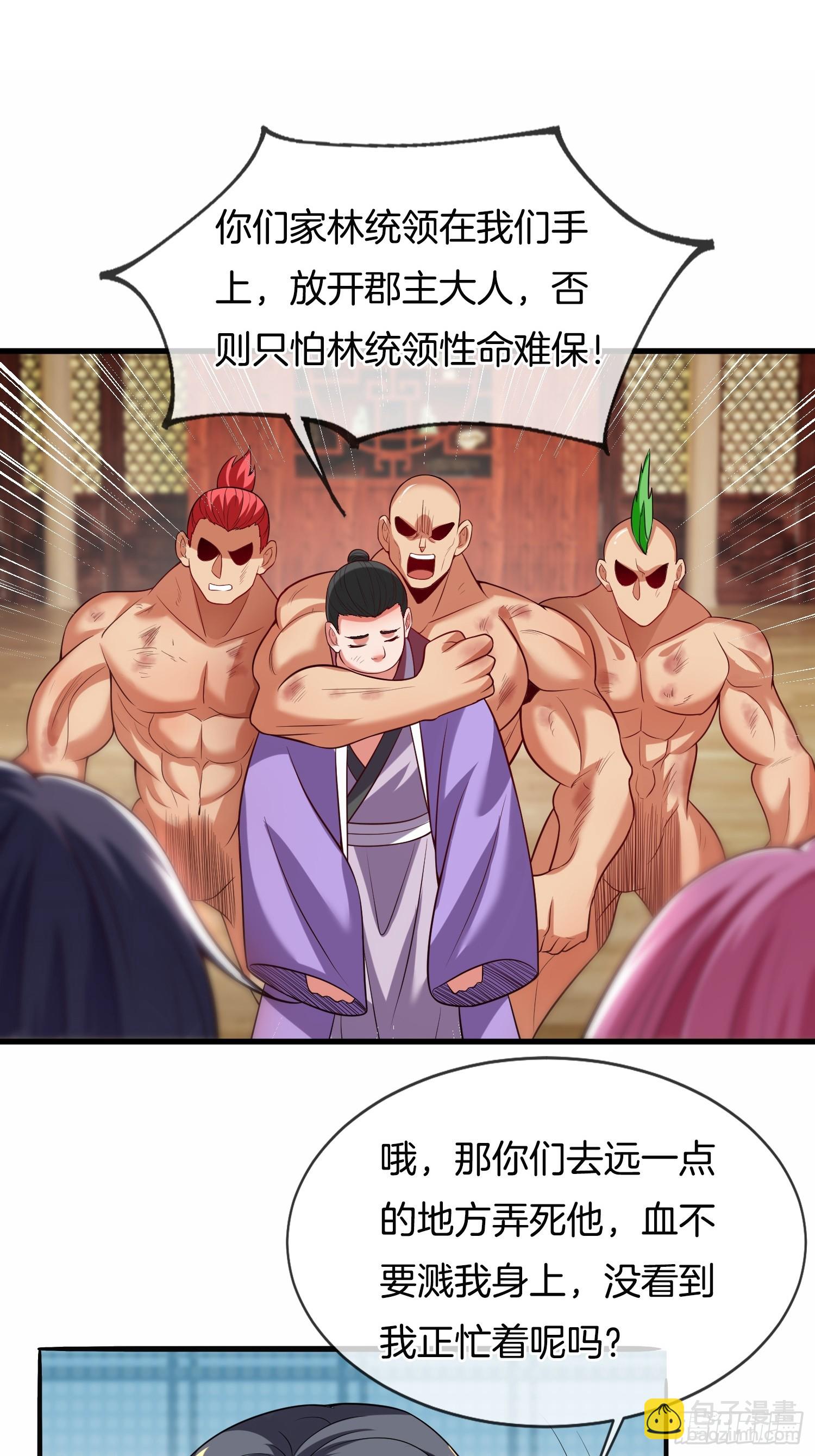 第12话 坎坷的桃花运-第13话