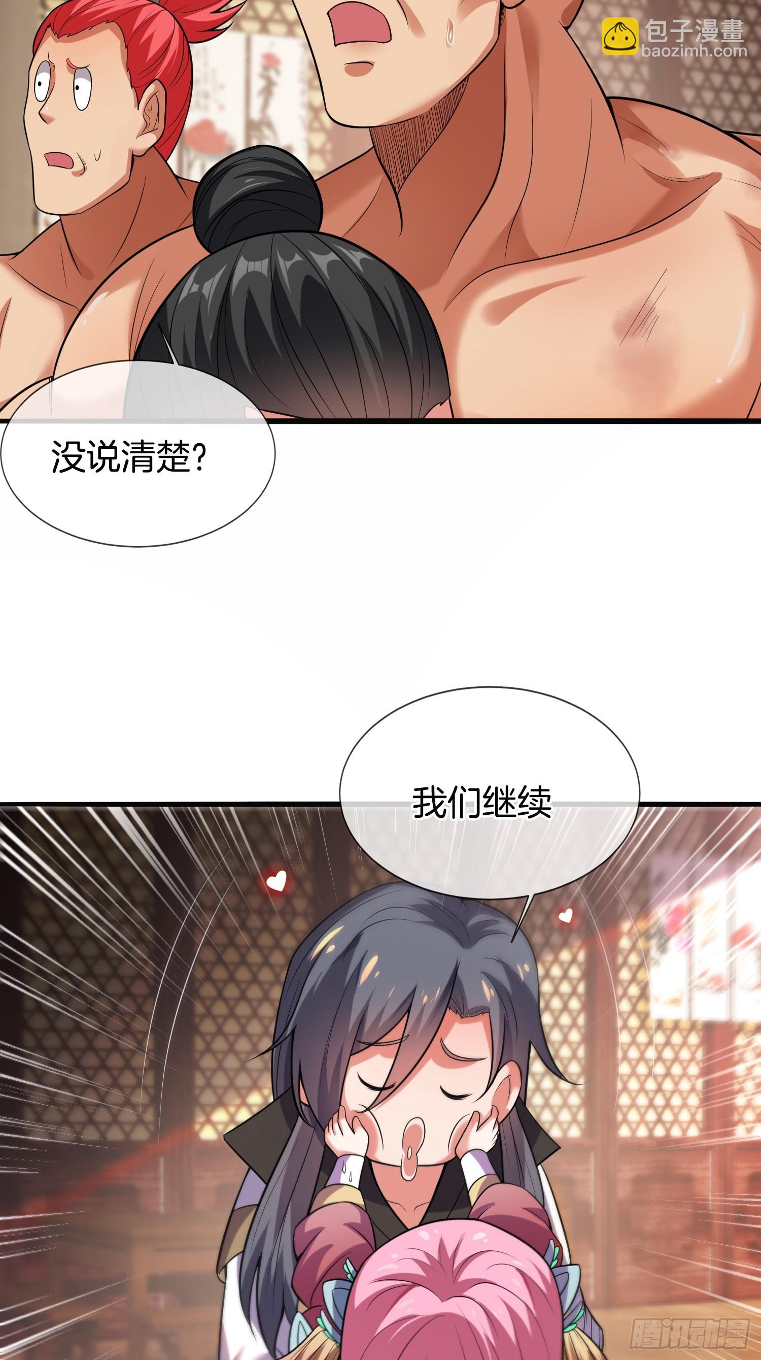 第12话 坎坷的桃花运-第13话