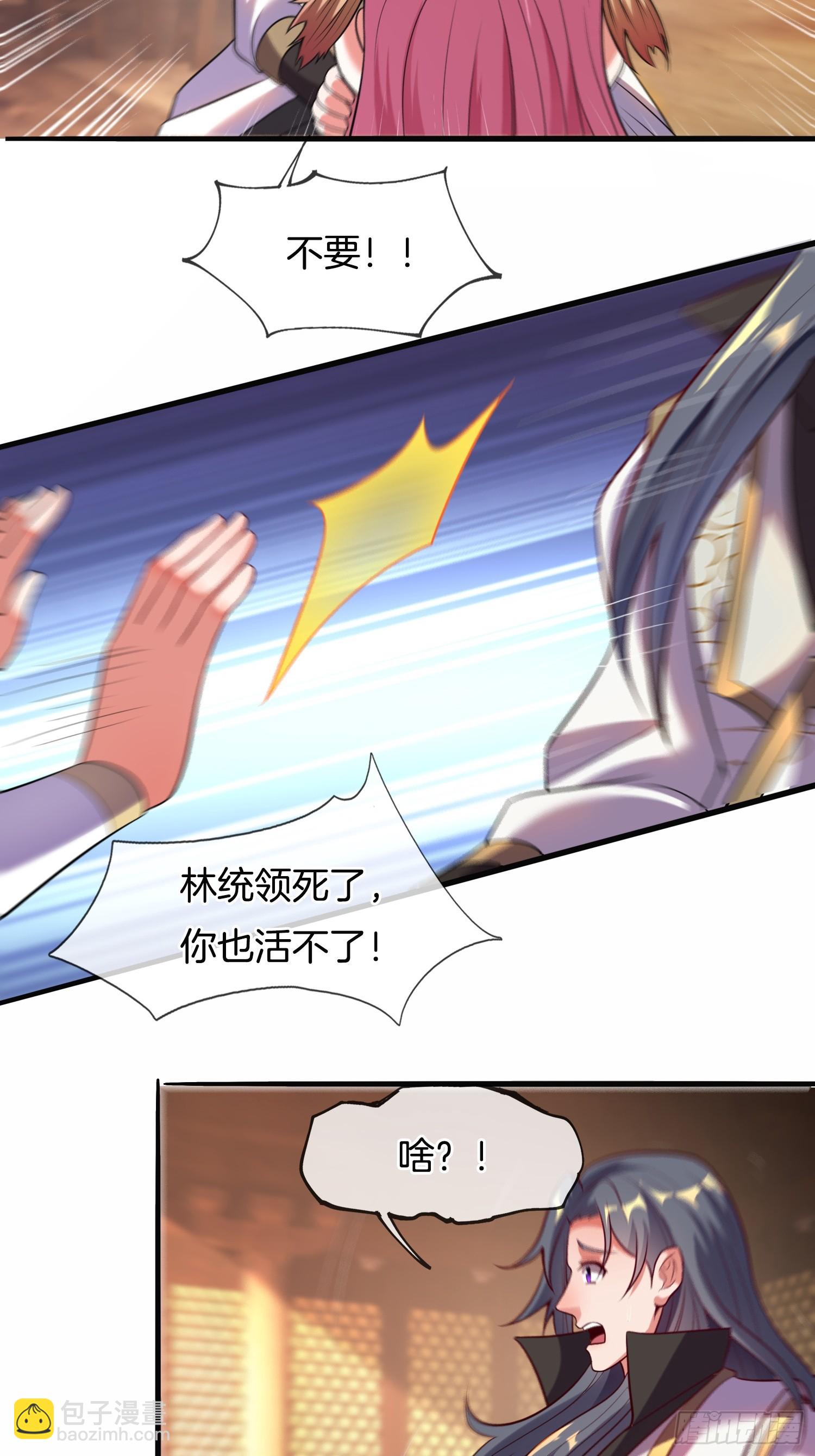 第12话 坎坷的桃花运-第13话