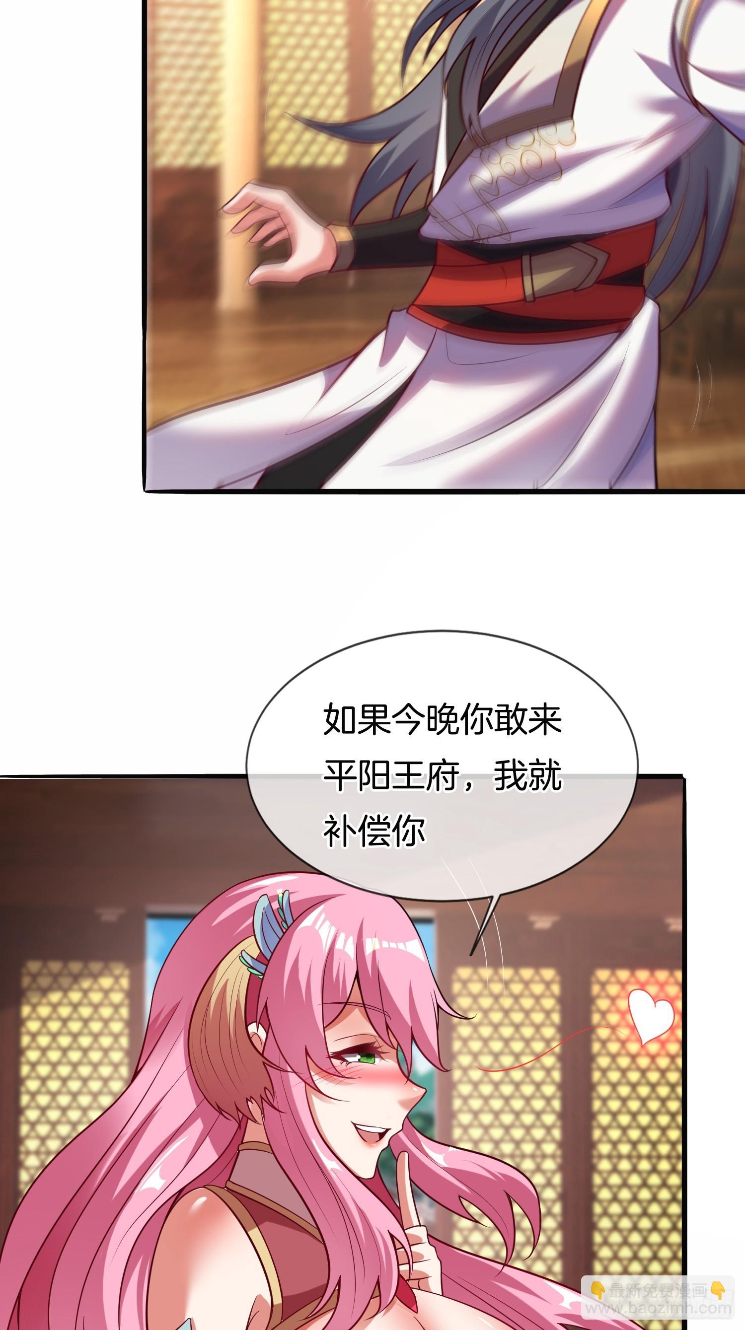 第12话 坎坷的桃花运-第13话